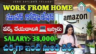 Work From Home Jobs Amazon 2025 | Amazon Online Jobs | Amazon work from home Jobs Amazon remote jobs