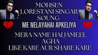 Mohsen Lorestani singar star songs irani farsi