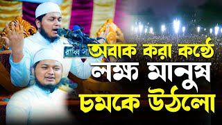 "অবাক করা কন্ঠে লক্ষ মানুষ চমকে উঠলো। ক্বারী জুনায়েদ আল হাবিব