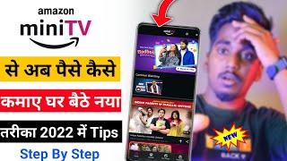 Amazon mini tv se paise kaise kamaye | How to use amazon mini tv | 100% Working Tips