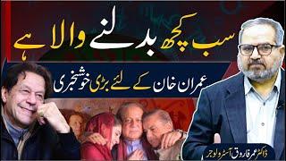 Good News For Imran Khan | Everything is going to change | Dr Umer Farooq Astrologer