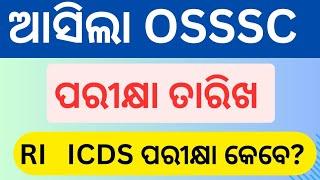 OSSSC EXAM DATE | MHW EXAM DATE | RI EXAM DATE