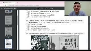 Демонстраційний варіант НМТ з історії України-2024. Розбір тесту, правильні відповіді