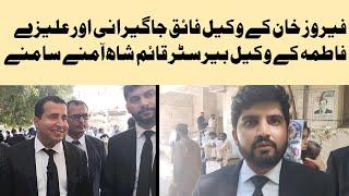 Feroz khan Case| Feroze & Alizeh Fatima k Wakeel ne Court me kia kaha?