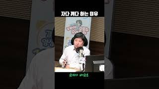 자다 깨다 하는 이유 #한의사 #배한호