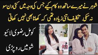 Singer Komal Rizvi Shared Big Secret of Life | Komal Rizvi  Life Story