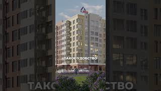 Ждем вас в ЖК «Сиреневый бульвар»