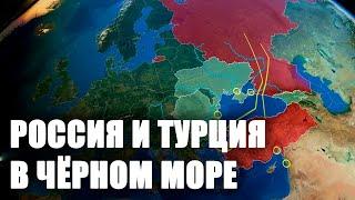 Геополитика Чёрного моря [CR]