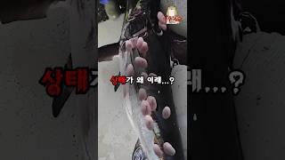 뭐야 상태가 왜이래...?