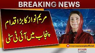 CM Maryam Nawaz In Action | IT City In Punjab | Pakistan News | Latest News