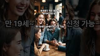 충청북도 작은 결혼식 지원금으로 알뜰하게 결혼 준비!#작은결혼식#결혼준비금#충청북도혜택#신혼부부지원#합리적인결혼#예식비절감#행복한결혼시작#결혼준비꿀팁#충북결혼지원#2025결혼혜택