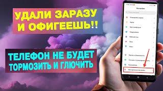 СРОЧНО ВЫРУБИ ЭТУ ГНИДУ НА ТЕЛЕФОНЕ! УНИЧТОЖАЕМ ГНИДУ ОТ РАЗРАБОТЧИКОВ Android!