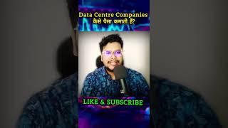 How Do Data Centre Companies Earn? #trending #stockmarket