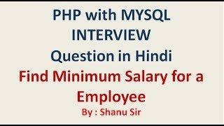 Find Minimum Salary for a Employee from  Mysql in PHP by shanu sir