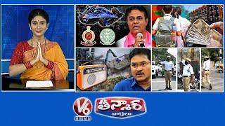 KTR-Formula-E Case | Private School Fee Control Committee | Hydraa FM Radio | V6 Teenmaar