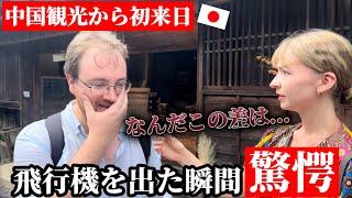 「なんだこの差は…」中国観光から初来日した外国人が日本の空港で驚愕!!【外国人の反応】