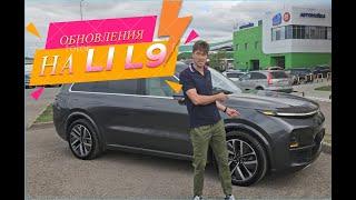 Li L9 обновился по воздуху и изменилась подвеска. Как такое возможно вообще?!! #liauto #Li9 #Li7