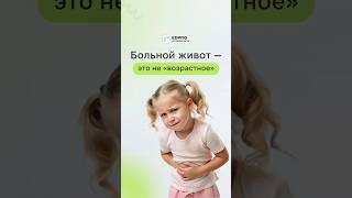 Больной живот — это не "возрастное" | Бесплатный курс в шапке канала #Нутрициология #пп  #здоровье