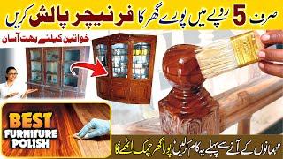 Old Furniture Polish at Home | Best Furniture Polish in just Rs.5/-