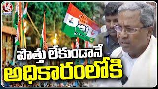 Siddaramaiah With Media After Congress lead In Karnataka Assembly Results | V6 News