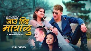 New Nepali Song 2080 | Jau Hida Mayalu - जाउँ हिड मायालु | By Anup Rana Magar & Nitu Pun