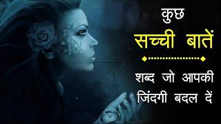 Best powerful motivational video in hindi Speech by mann ki aawaz motivation 2020