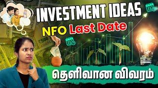 How to Start Investing  First Time Investor | Investing Ideas in Tamil | Best Investment Tips