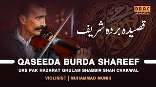 Qaseeda Burda Sharif | Violinist Muhammad Munir | Urs Pak Hazarat GHULAM SHABBIR SHAH | DAAC 2022