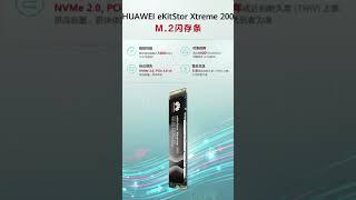 SSD Huawei eKitStor 200  #ssd #nvme #nvmessd #huawei #ссд #хуавей