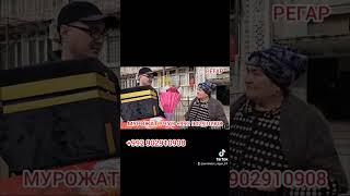 Регар мусофирлар совгаси ш Турсунзаде #регар #youtube #tiktok #trending #2023 #video #рек #reels