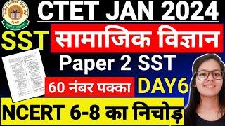 CTET SST NCERT 6-8 DAY 6 | CTET SST Previous Question Paper |CTET SST Paper 2 | CTET Paper 2 SST PYQ