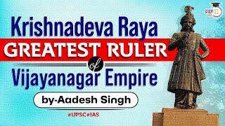 Biography of Krishnadeva Raya | Vijayanagar Kingdom | South Indian History | UPSC | General Studies