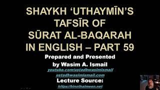 Shaykh ‘Uthaymīn’s Tafsīr of Sūrat al-Baqarah 59 of 82 - English