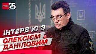  Переговори з Росією, Херсон, Олешки та стіна на кордоні з Білоруссю! Інтерв'ю з Даніловим!