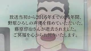 〔しんのすけー！〕野原ひろし　声優　藤原啓治さん