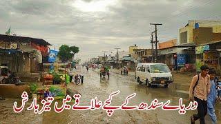 Rain in Village Punjab Pakistan | Pakistan Village Life