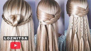 Простые и Быстрые ПРИЧЕСКИ в Школу. Back to School Hairstyles  ©LOZNITSA