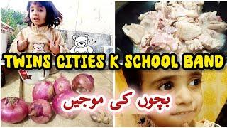 Twins Cities k School Band | بچوں کی موجیں  | #youtube #weeklyvlogger #trending