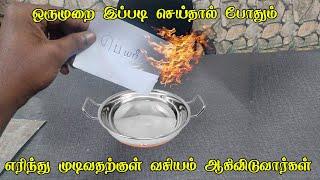 மிகவும் சக்திவாய்ந்த வசிய முறை