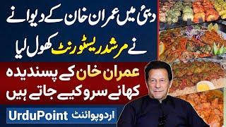 Dubai Me Imran Khan Ke Deewane Ne Murshid Restaurant And Cafe 804 Open Kar Liya