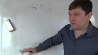 Алгебра 11 класс. 24 октября. Логарифмическое уравнение #1