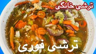 مخصوص رمضان،ترشی فوری و خوشمزه ،در مدت ۴۸ ساعت آماده خوردن است