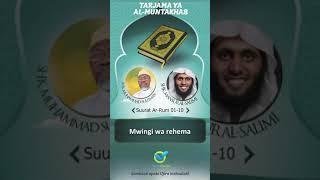 tafsir Qur'an shk Muhammad Suleiman (suurat Ar-Rum 1-10)