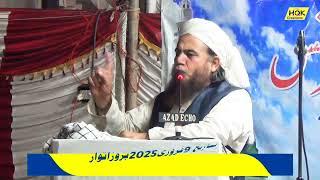 New Bayan | Maulana Noor Ul Haq Shab | Azmat e Quran | Karachi