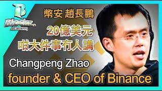 Binance Changpeng Zhao C.Z. - 2 Billion and Where to Find Them