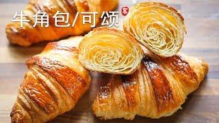 Croissant