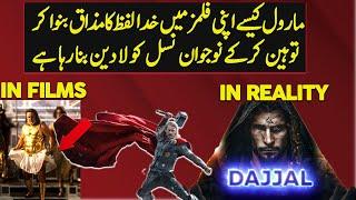 Why Marvel Confusing Youth About Concept Of 'GOD"? | Urdu / Hindi