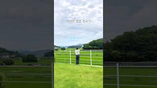 천국뷰 숙소가 있다고?! 30초안에 다 보여드릴게요 #숙소 #감성숙소 #여행 #korea #순천 #순천풀빌라 #순천펜션 #순천숙소 #여행브이로그 #여행유튜버 #숙소추천 #운영