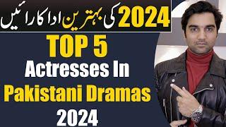 Top 5 Actresses In Pakistani Dramas 2024 | ARY DIGITAL | Har Pal Geo | HUM TV | MR NOMAN ALEEM