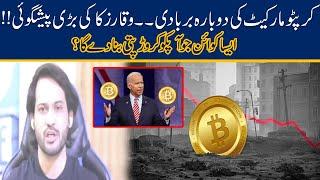 Bitcoin Crash Again To 28000$ | @Waqar Zaka  Big Predicition | Which Coin Will Make You Millionaire?